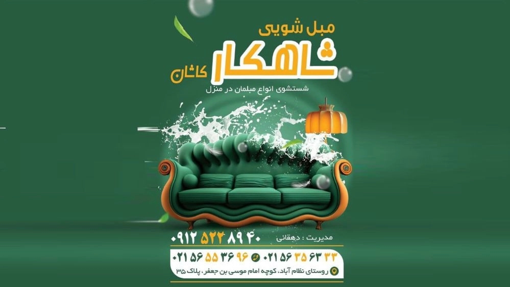 Islamshahr masterpiece carpet cleaning Islamshahr masterpiece carpet cleaning